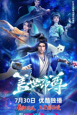 巴黎浮世绘